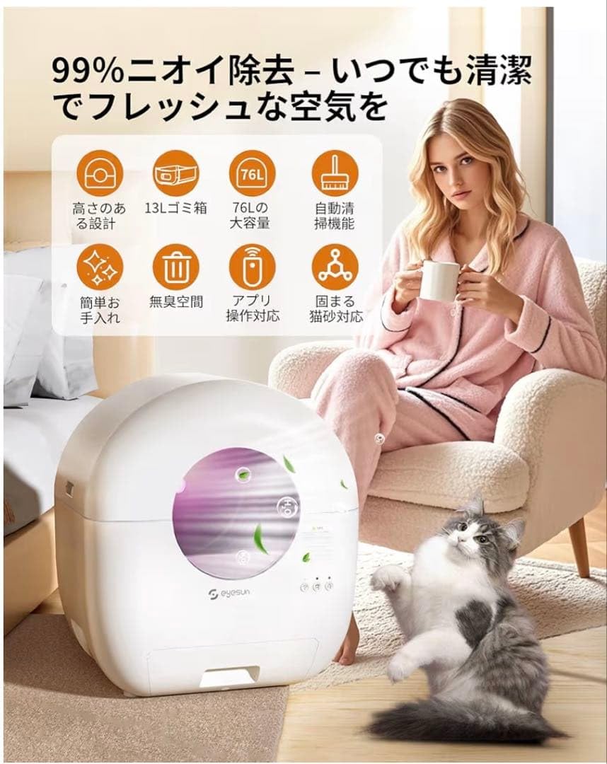 ラスト1点✨猫 トイレ 自動トイレ　全自動猫トイレ　自動猫トイレ Amazon.co.jp: ラスト1点猫 トイレ 自動トイレ 全自動猫トイレ 自動猫